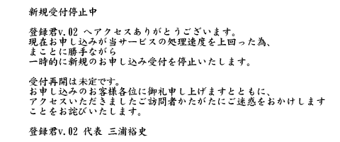 検索エンジン手動登録代行とプロのホームページ診断