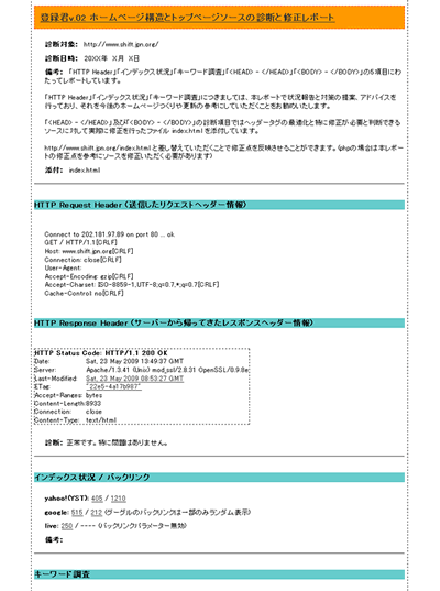 レポート